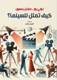Title: How do you represent cinema?, Author: Martin Benson