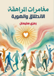 Title: Teenage adventures.. Launch and identity, Author: Ramzi Suleiman