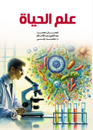 Title: Life science, Author: Abdul Aziz Abdullah Salem