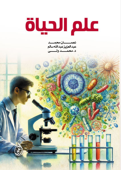 Life science