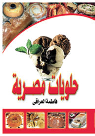 Title: Egyptian sweets, Author: Fatima Al Iraqi