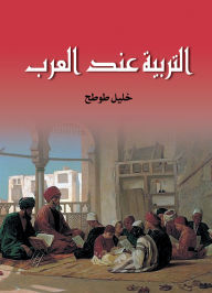 Title: Education among the Arabs, Author: Khalil Totah