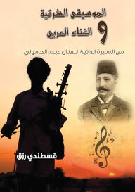 Title: Oriental Music and Arabic Singing, Author: Qastandi Rizk