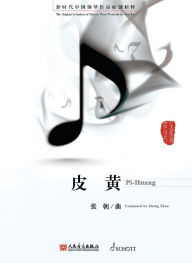 Title: Pi-Huang Piano Solo, Author: Zhang Zhao