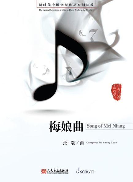 Song of Mei Niang - Piano Solo