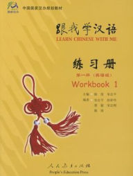 Title: Learn Chinese with Me, Book 1 - Workbook, Author: Chen Fu