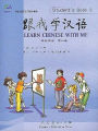 Learn Chinese with Me, Book 2 / Edition 1