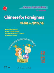Title: Chinese for Foreigners, Author: Shaojun Deng