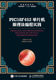 Title: PIC18F452单片机原理及编程实践, Author: 陈育斌 　主编