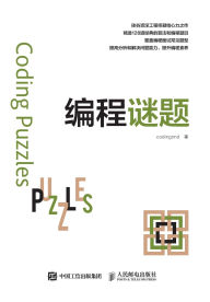 Title: 编程谜题, Author: Codingtmd