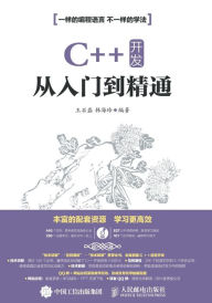 Title: C++ 开发从入门到精通, Author: 王石磊 韩海玲　编著