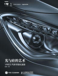 Title: 光与硅的艺术 Vred汽车可视化渲染, Author: 戴鑫祺