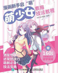 Title: 漫画新手启