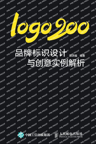 logo200：品牌标识设计与创意实例解析