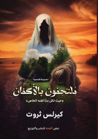 Title: مُلتحِفون بالأكفان, Author: كيرلس ثروت