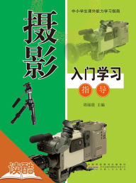 Title: Introduction to Photography (Ducool Tutorials of Selection Edition), Author: Takashi Yanai