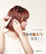 Title: All Kinds of Hairstyles Like Korean and Japanese Actresses, Author: Thomas C Emmel