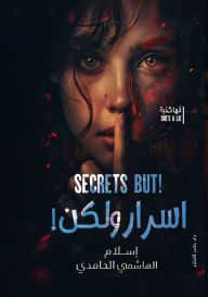 Title: أسرار ولكن: (قصص قصيرة), Author: إسلام الهاشمي