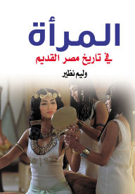 Title: Women in the history of ancient Egypt, Author: William Nazir