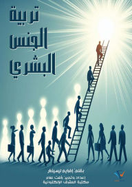 Title: Human race education, Author: Gothold Ephraim Lessing