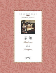 Title: 茶馆：英汉对照teahouse: A Chinese English Translation, Author: She Lao
