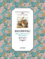 爱丽丝漫游奇境记：英汉对照Alice's Adventures in Wonderland: A Chinese English Translation