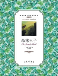 Title: 森林王子：英汉对照the Jungle book: A Chinese English Translation, Author: Rudyard Kipling