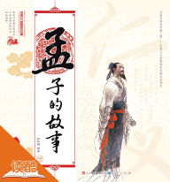 Title: The Story of Mencius/The Story of Chinese Ancient Thinkers (Ducool Full Color Illustrated Edition), Author: Abdellilah Hamdouch