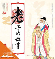 Title: The Story of Laocius/The Story of Chinese Ancient Thinkers (Ducool Full Color Illustrated Edition), Author: Sonja Hoglinger