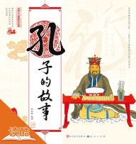 Title: The Story of Confucius/The Story of Chinese Ancient Thinkers (Ducool Full Color Illustrated Edition), Author: Evelyn Frink