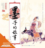 Title: The Story of Mo-tse /The Story of Chinese Ancient Thinkers (Ducool Full Color Illustrated Edition), Author: Ruomeng Yang