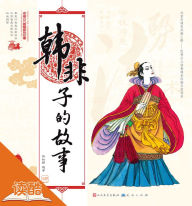 Title: The Story of Han Feizi/The Story of Chinese Ancient Thinkers (Ducool Full Color Illustrated Edition), Author: Maria Susana Oder-Pena