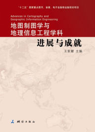 Title: Advances in Cartography and Geographic Information Engineering, Author: Wang Jiayao