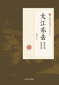 Title: Yangtze Flows East - Night of Street Fighting - Flower of Blood/大江东去-巷战之夜-热血之花, Author: 张恨水