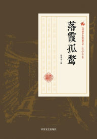 Title: Lone Duck at Sunset/落霞孤鹜, Author: 张恨水