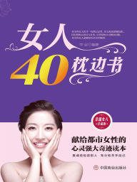 Title: ??40???, Author: ??