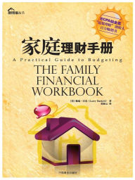 Title: The Family Financial Workbook, Author: Larry Burkett