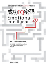 Title: Emotional Intelligence 2.0??EQ?? ?, Author: Travis Bradberry