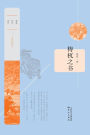 Book Of TaoWu
