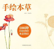 Title: Hand-Drawn Traditional Chinese Medicines, Author: Roger W Soames BSC(Human Biology) PhD(Human Sciences)