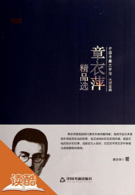 Title: Zhang Yiping Collection (Ducool Master Classics Edition), Author: Jan Scharfenberg