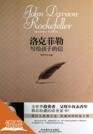 Title: Rockefeller: Letters To Children(Ducool Master Classics Edition), Author: Kayombo Chingonyi