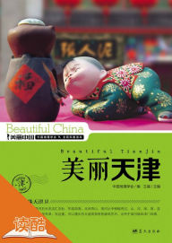 Title: Beautiful Tianjin (Ducool High Definition Illustrated Edition), Author: Harvey Hays