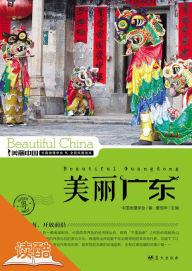 Title: Beautiful Guangzhou (Ducool High Definition Illustrated Edition), Author: John Patrick Lowie