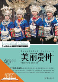 Title: Beautiful Guizhou (Ducool High Definition Illustrated Edition), Author: Various Actors