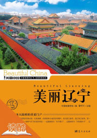 Title: Beautiful Liaoning (Ducool HighDefinition Illustrated Edition), Author: John Patrick Lowie