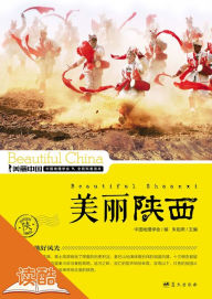 Title: Beautiful Shanxi (Ducool HighDefinition Illustrated Edition), Author: Philips H. Lord