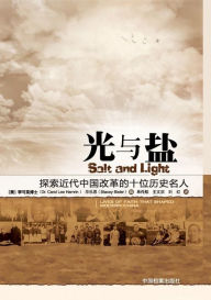 Title: Salt and Light: Lives of Faith That Shaped Modern China, Author: Carol Lee Hamrin