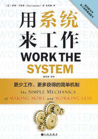 Title: Work the System: The Simple Mechanics of Making More and Working Less, Author: Sam Carpenter