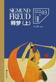 Title: Sigmund Freud3\4: The Interpretation of Dreams(Volume 1 &Volume 2), Author: Sigmund Freud